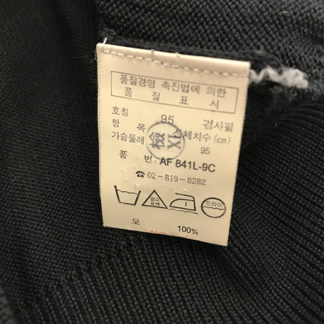 라코스테 울100프로 니트조끼 [여성95] 상품이미지5