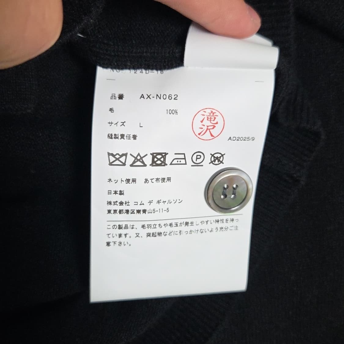 꼼데가르송 화이트하트 가디건(L) 상품이미지5