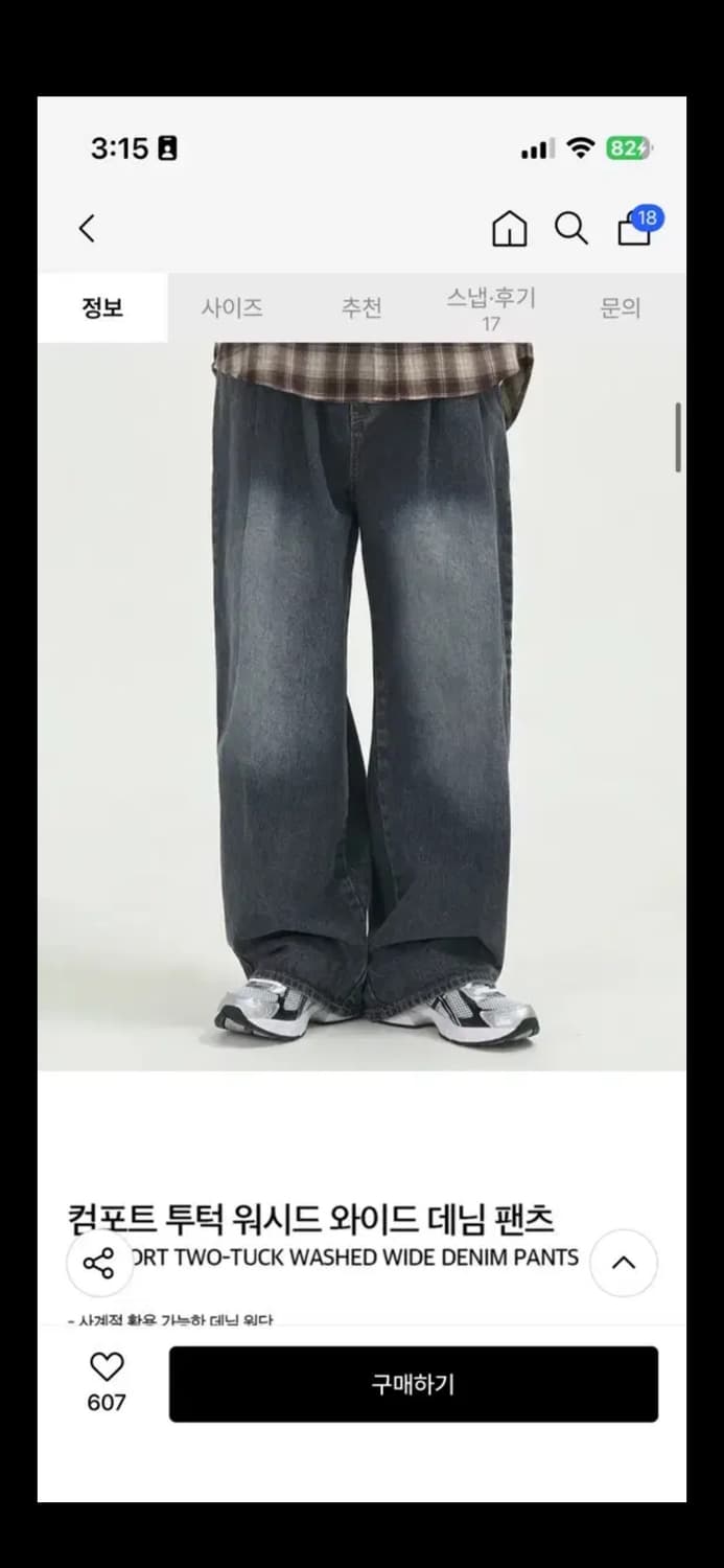 토피 컴포트 투턱 워시드 와이드 데님 팬츠 미드나잇 그레이 M 상품이미지3