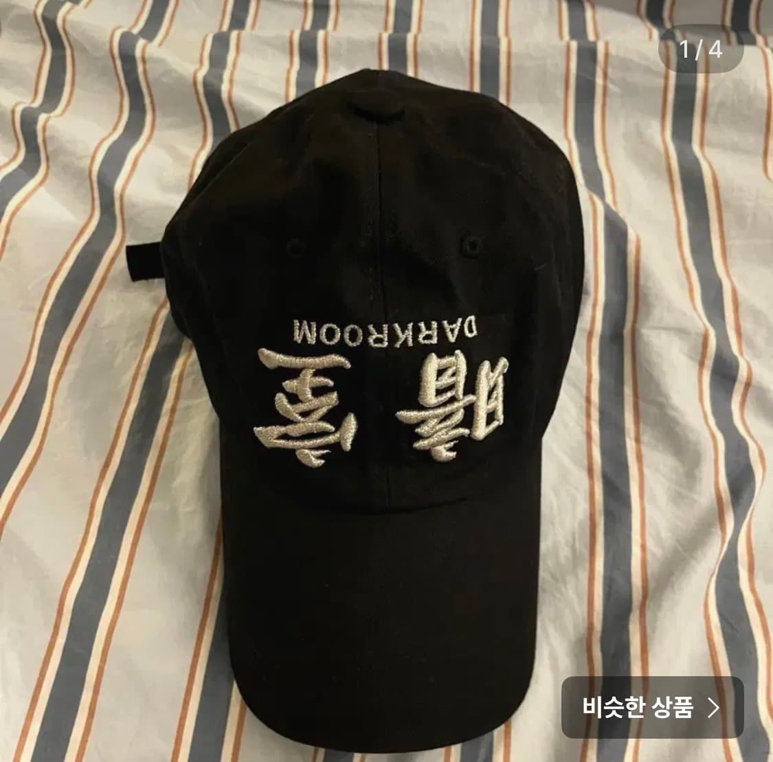 다크룸 업사이드다운 실버 로고 캡 상품이미지1