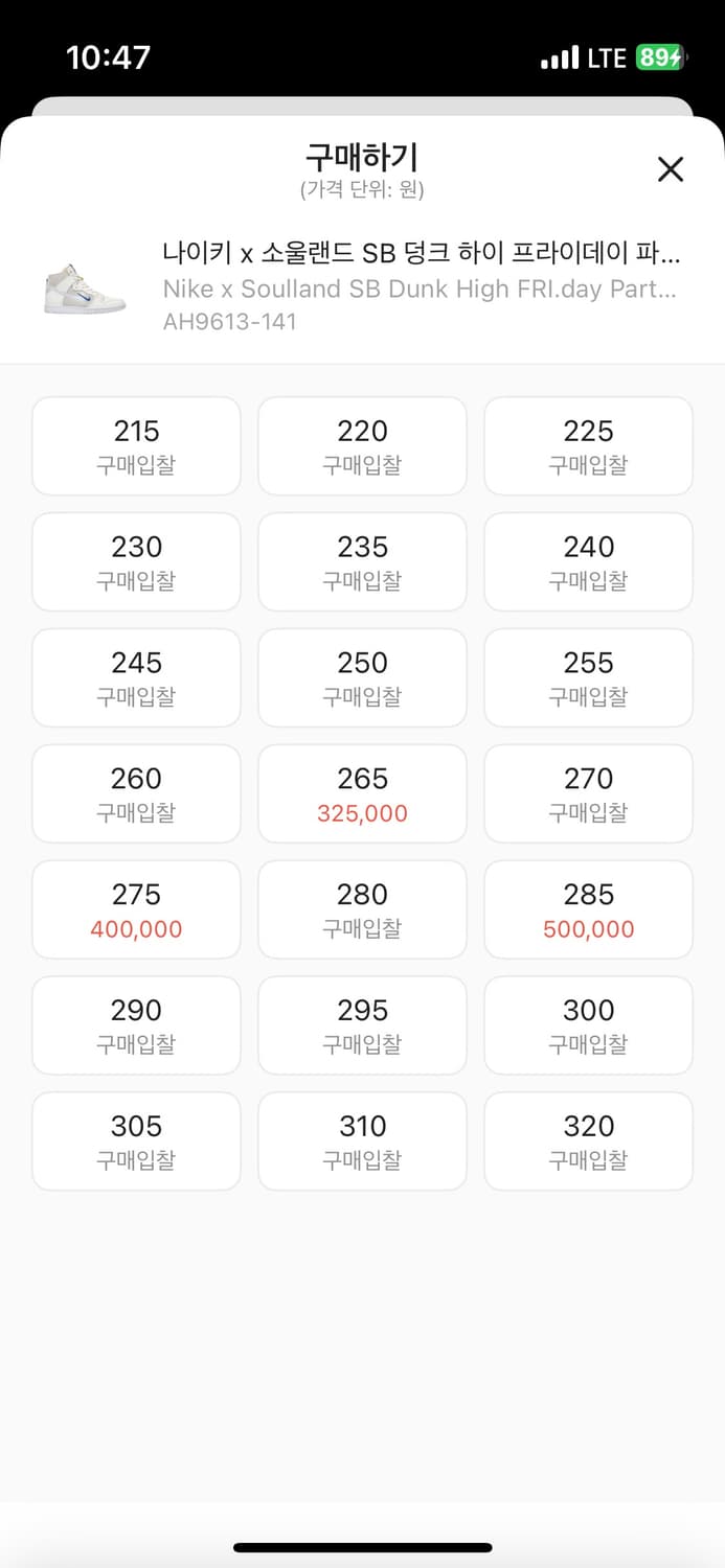 나이키 소울랜드 덩크하이 275 상품이미지6