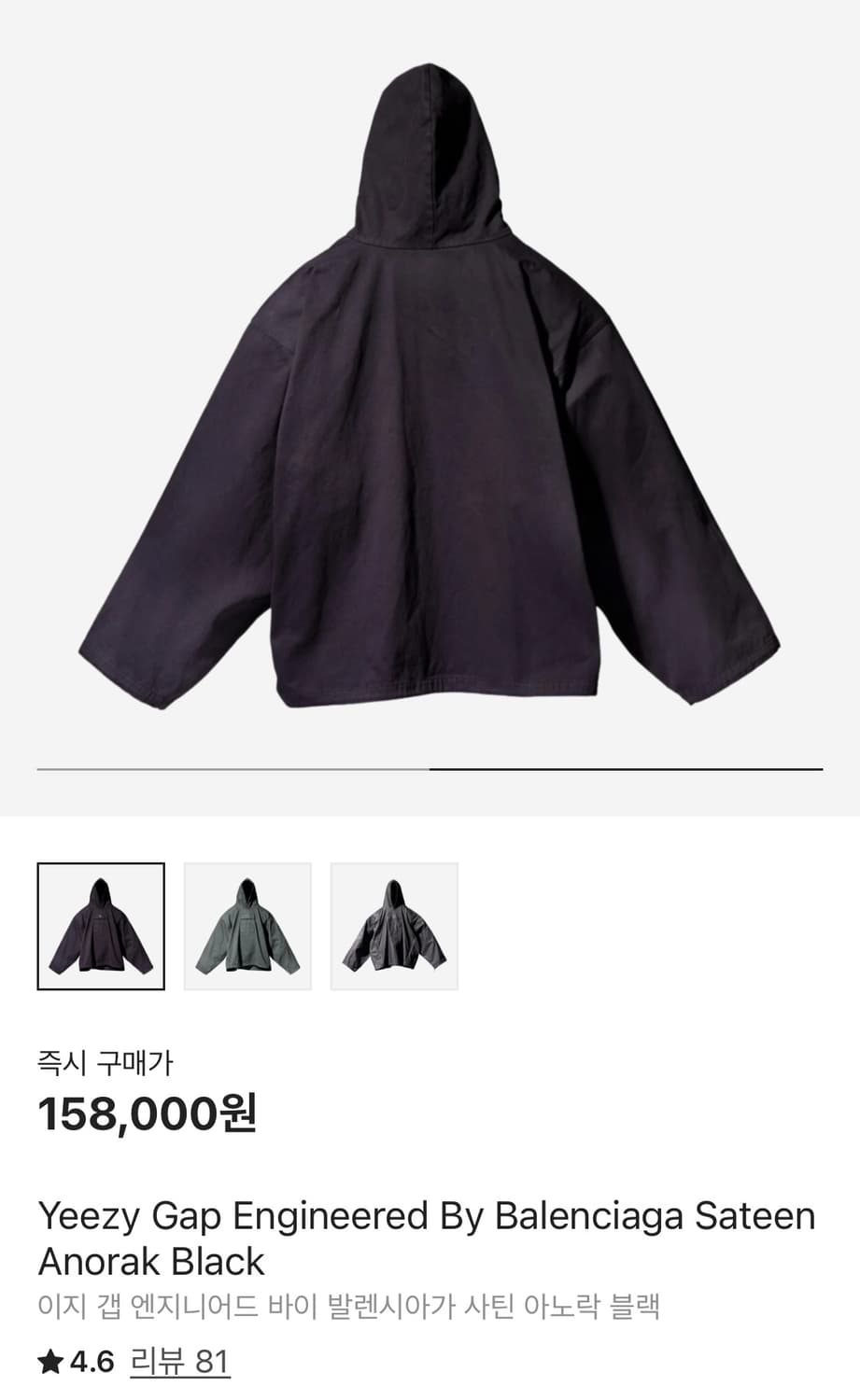 이지 갭 x 발렌시아가 사틴 아노락 블랙 S 상품이미지2