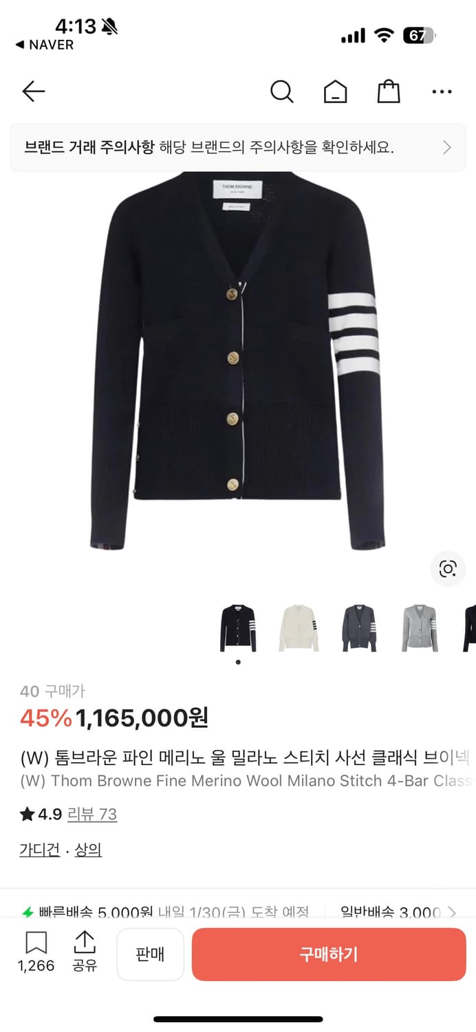 톰브라운 가디건 네이비 상품이미지1