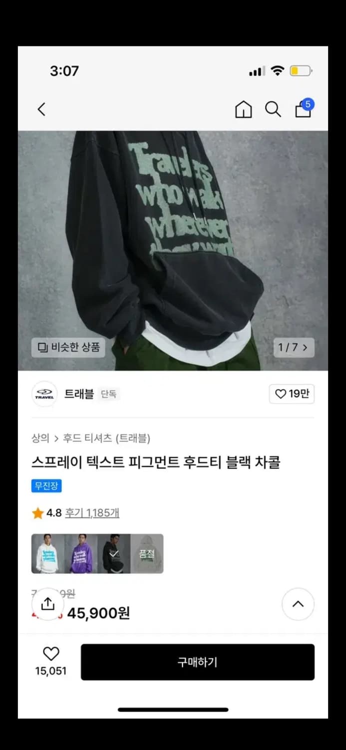 트래블 후드티 (스프레이 텍스트 피그먼트 후드티 블랙 차콜) 상품이미지1