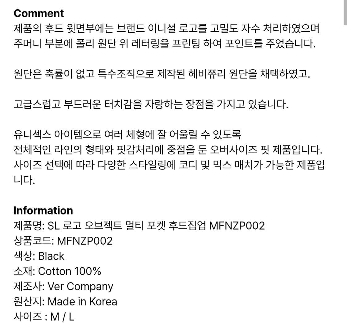 (품절) 매스노운 SL로고 오브젝트 멀티포켓 혜비쭈리 후드집업 블랙(M) 상품이미지3