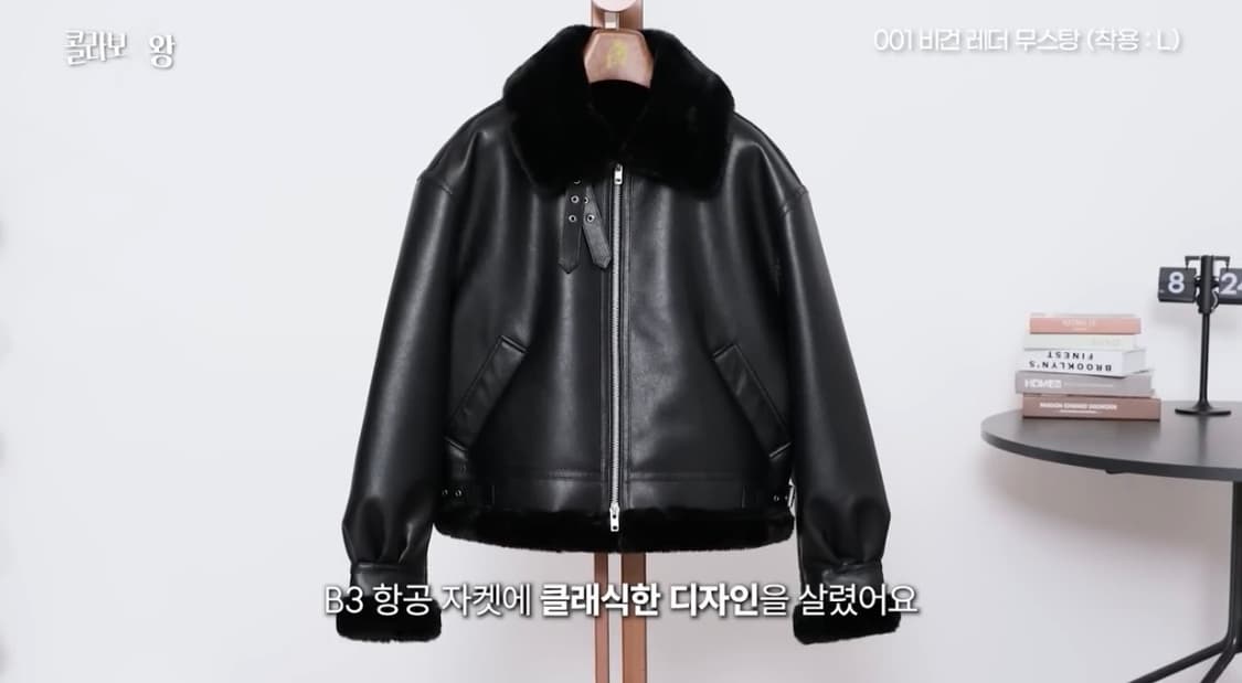 깡스타일리스트 론트 무스탕 블랙 XL 새상품 상품이미지1