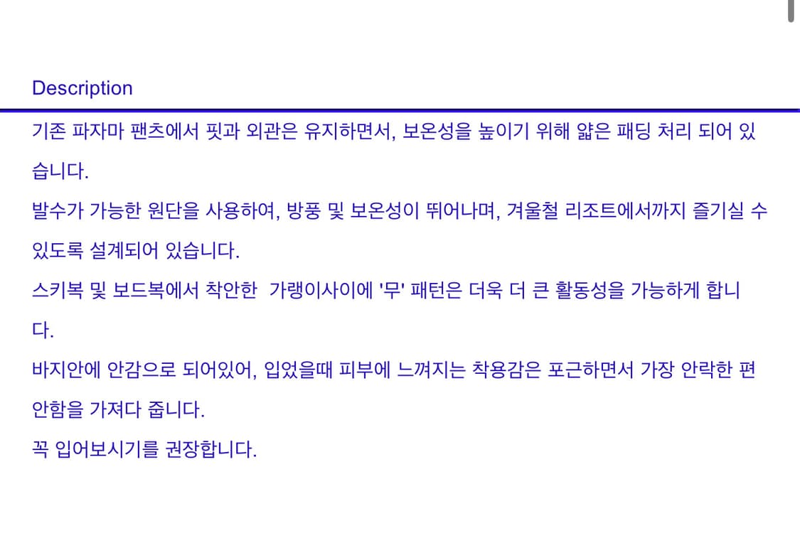 Document 카키색 패딩 파자마 팬츠 L 상품이미지7