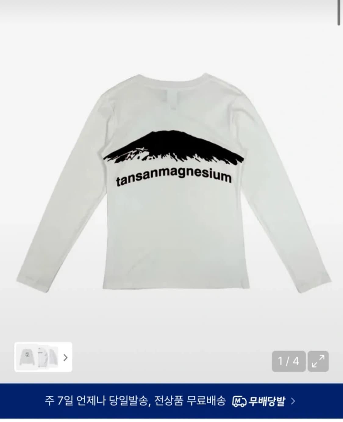 탄산마그네슘 롱슬리브 (미개봉새상품) 상품이미지1