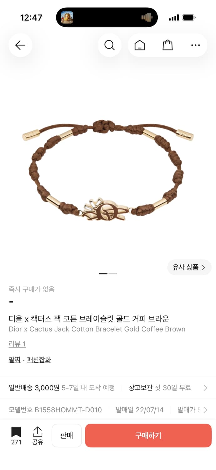 디올x캑터스 잭 트래비스 스캇 팔찌 상품이미지1