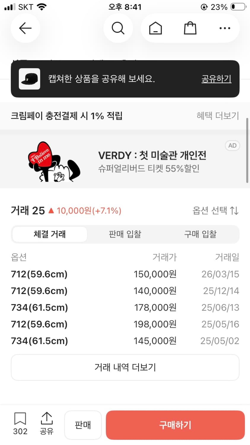 New Era x Fear of God 712 상품이미지8