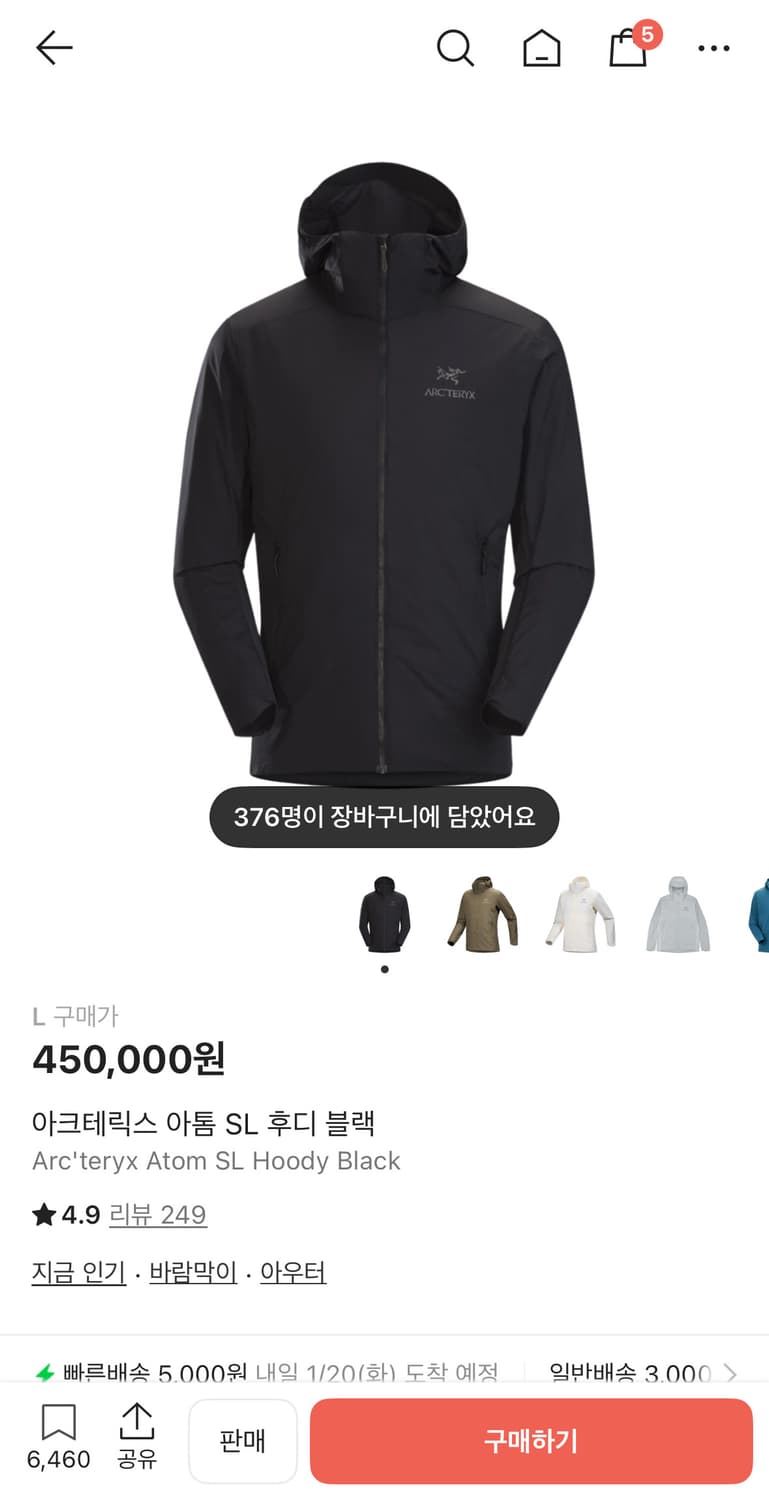 (S급) 아크테릭스 아톰 SL 후디 블랙 L 상품이미지1