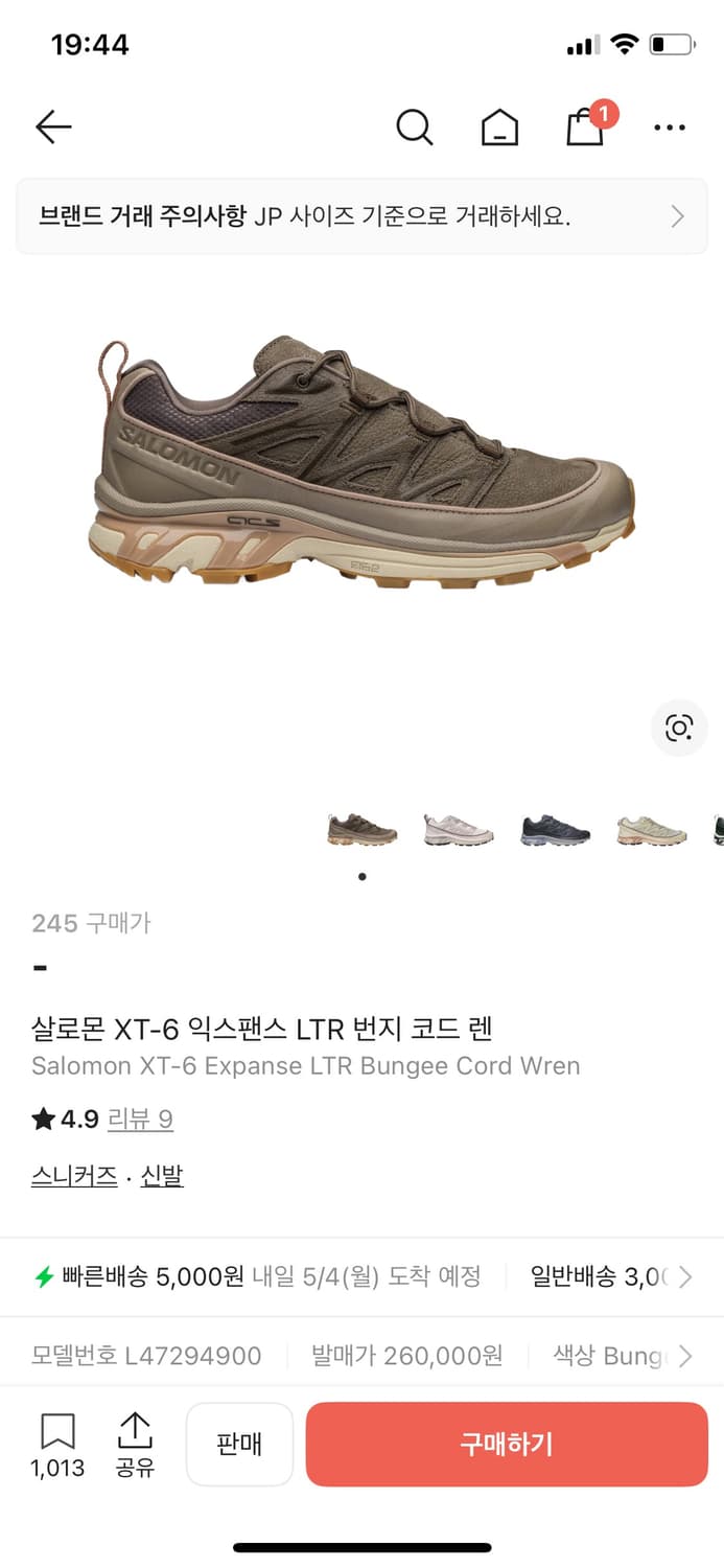 살로몬 XT-6 익스팬스 LTR 번지 코드 렌 상품이미지1