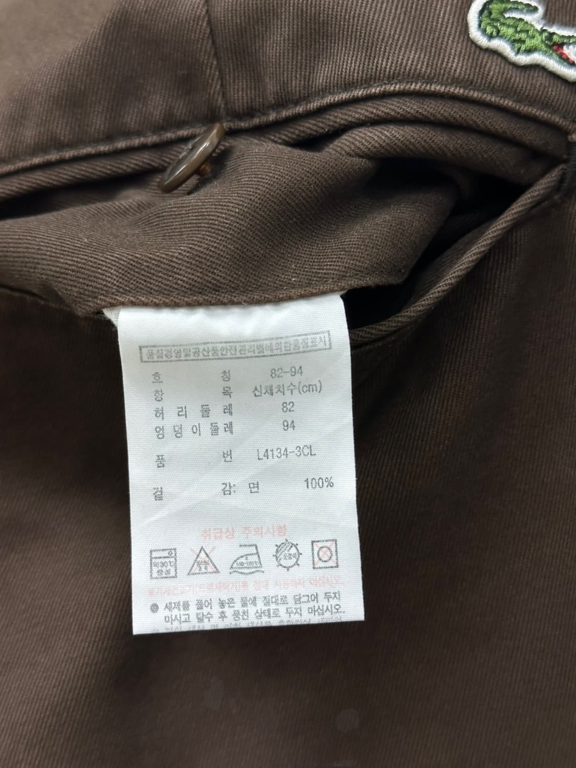 라코스테 면바지 브라운 (31)  상품이미지8