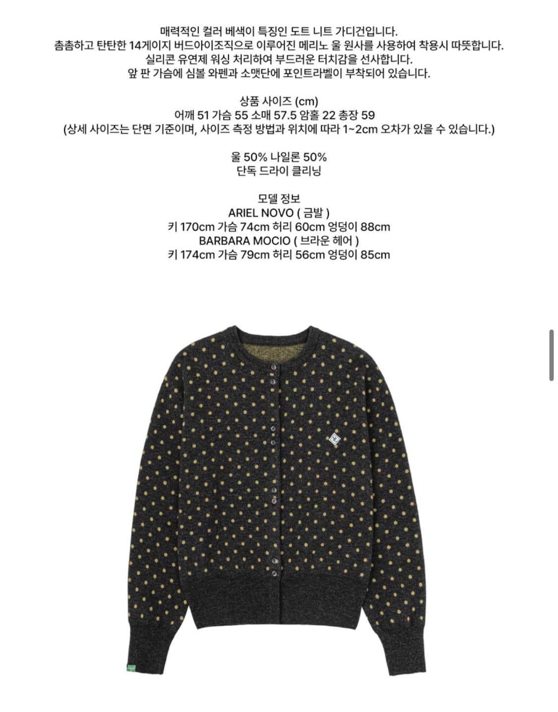 [새상품] 노컨텐츠 도트 울가디건 차콜 상품이미지5