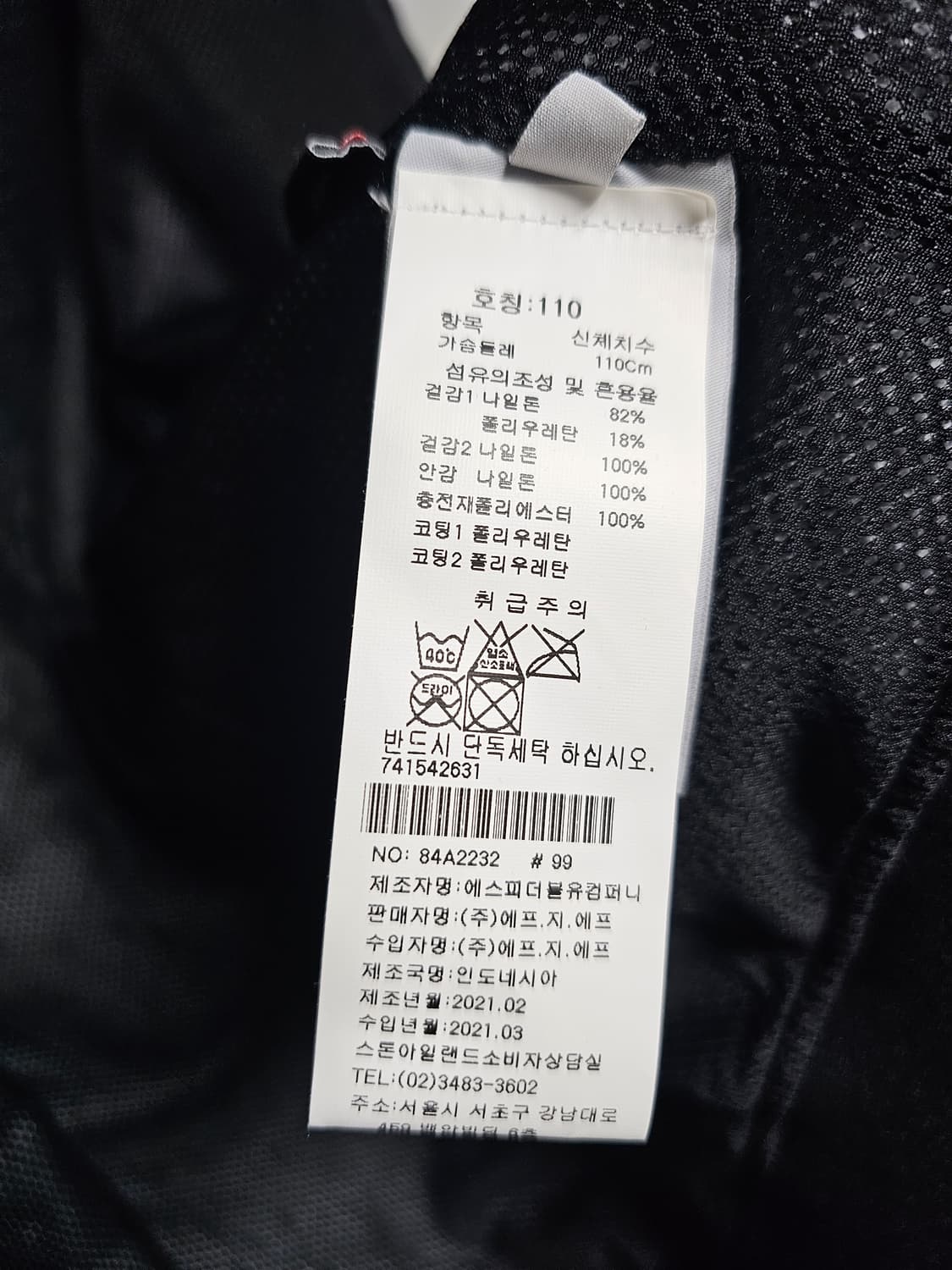 스톤아일랜드 스킨터치 나일론 자켓 상품이미지7