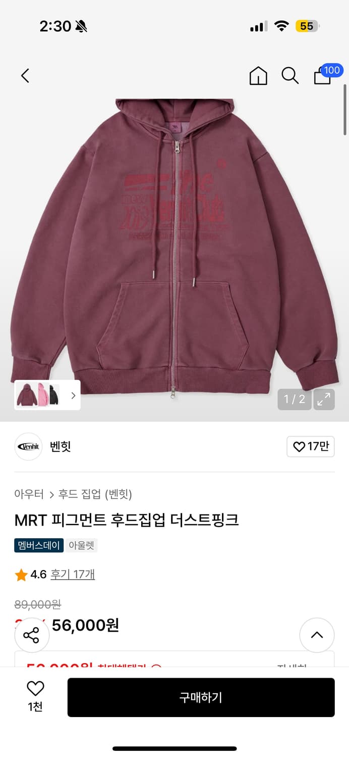 벤힛 후드집업 팝니다  상품이미지1