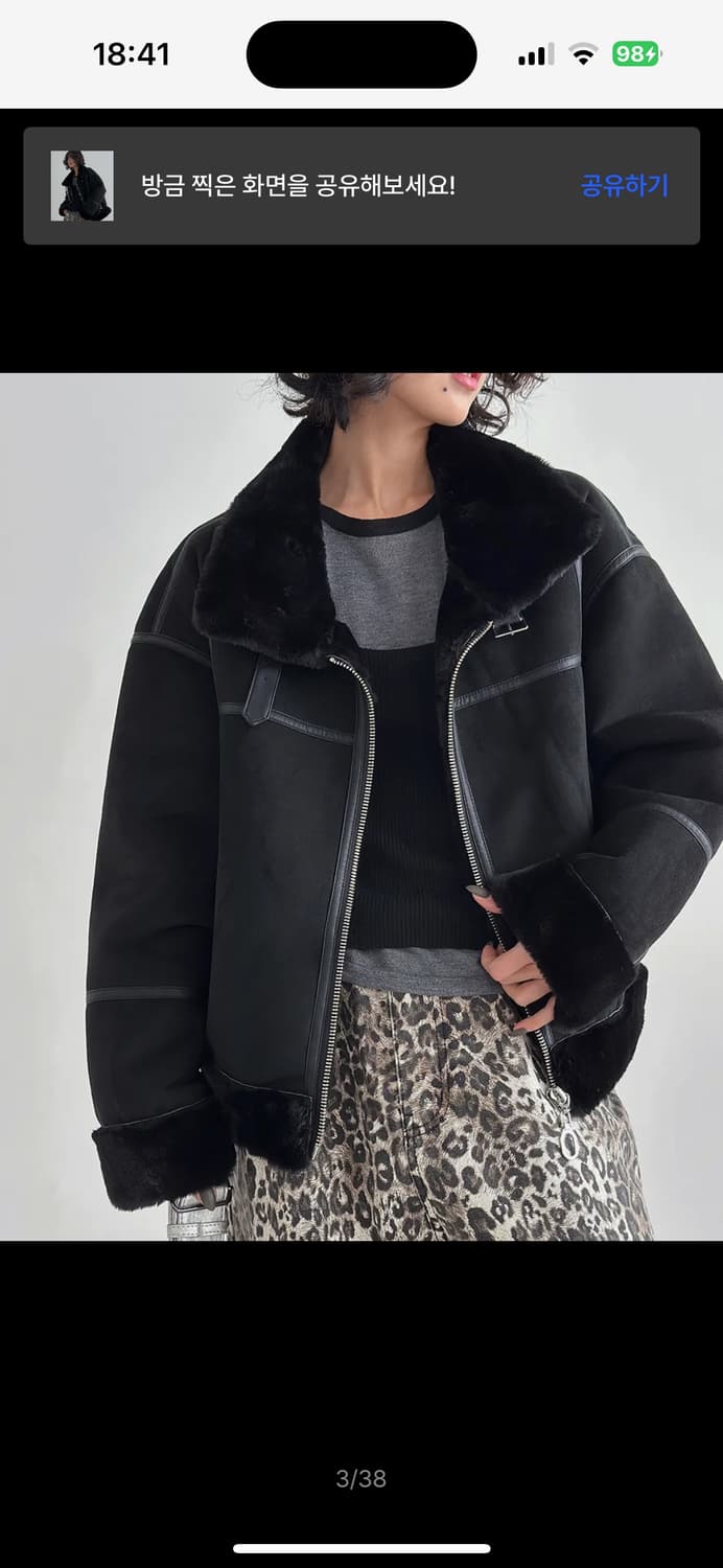 더그린랩 FAUX 퍼 하이넥 무스탕 쟈켓 [밍크/블랙] 상품이미지1