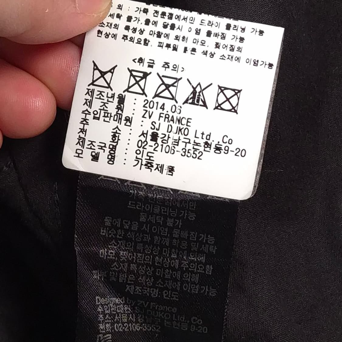 쟈딕앤볼테르 옴므 램스킨 레더 자켓 S 상품이미지8