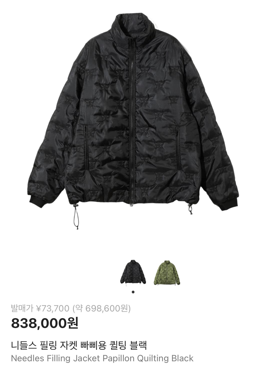 새상품)니들스 필링 자켓 빠삐용 퀼팅 블랙 상품이미지1