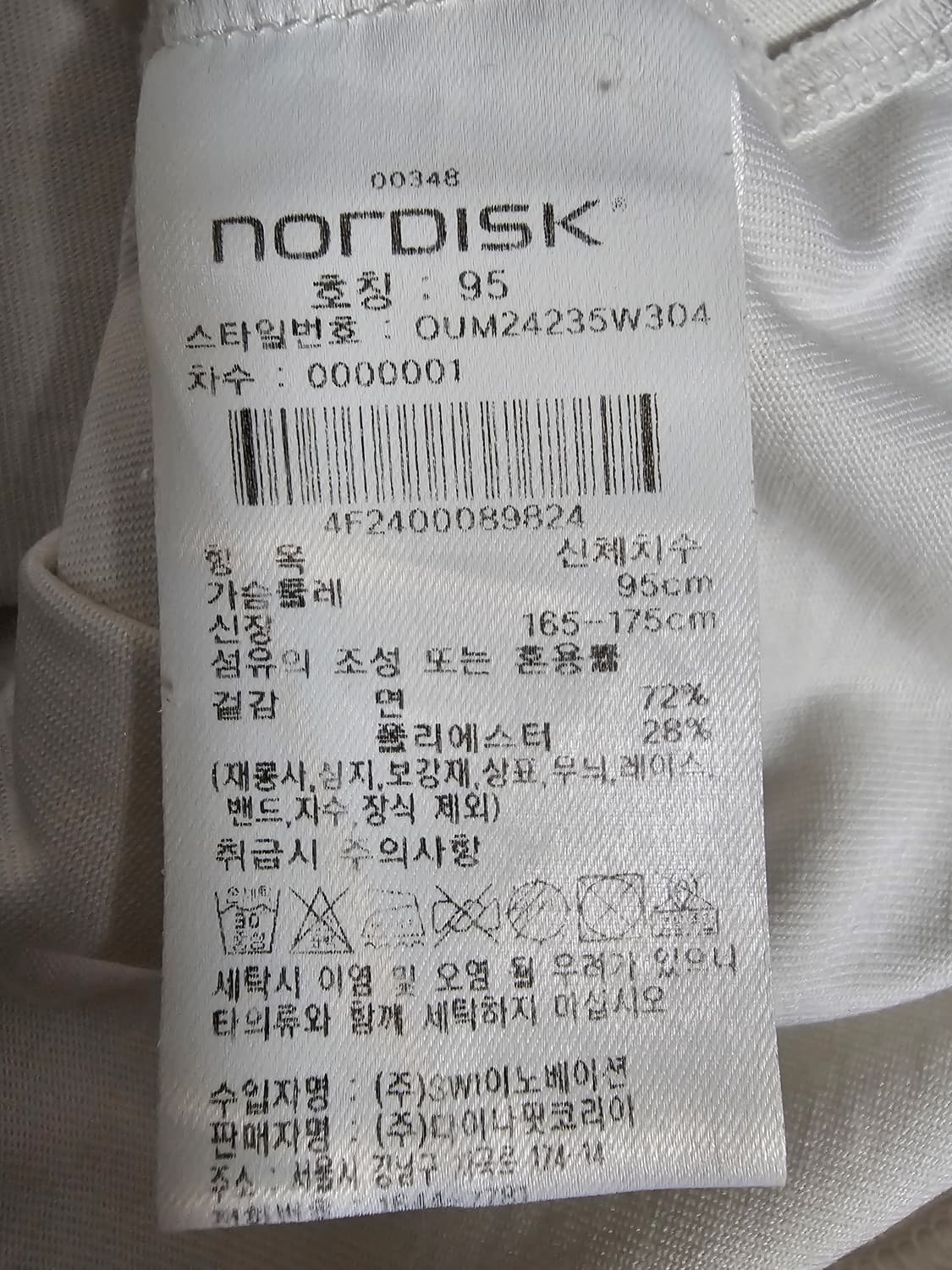 노르디스크 화이트 반팔 티셔츠 M 상품이미지4