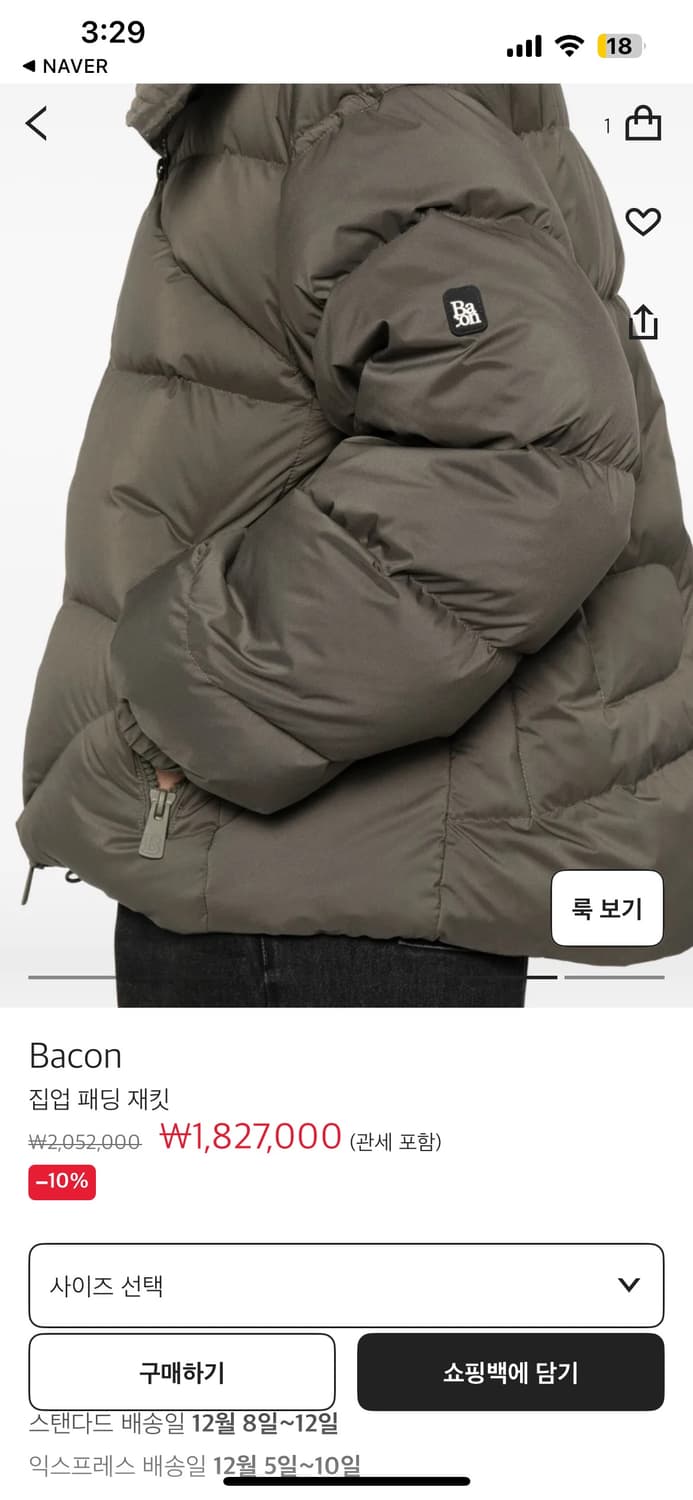 Bacon 패딩 새상품 상품이미지10