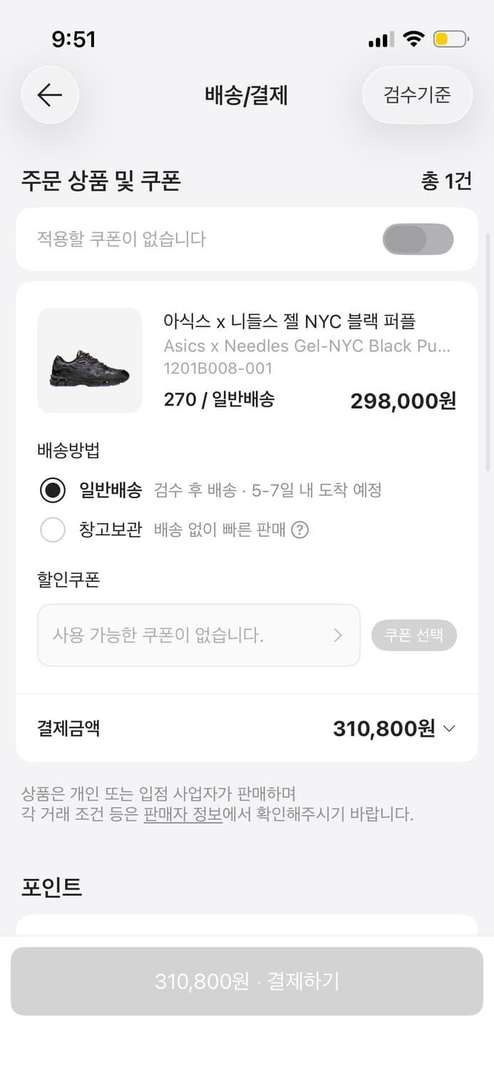 아식스 니들스 신발 270 새상품 상품이미지2