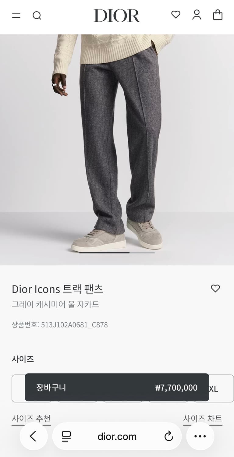 [M] 디올 24FW 아이콘 캐시미어 트랙팬츠 상품이미지1