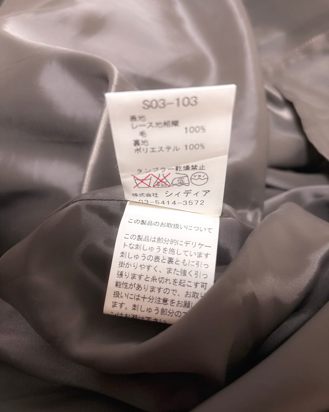 일본 빈티지 체크 레이스 사와코 미디 스커트 상품이미지8