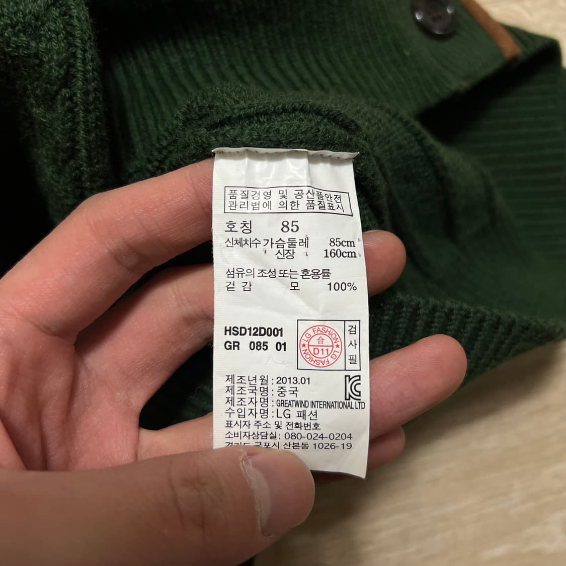 헤지스 여성 모직 꽈배기 버튼업 케이블니트 가디건 [그린] XS/85 상품이미지6