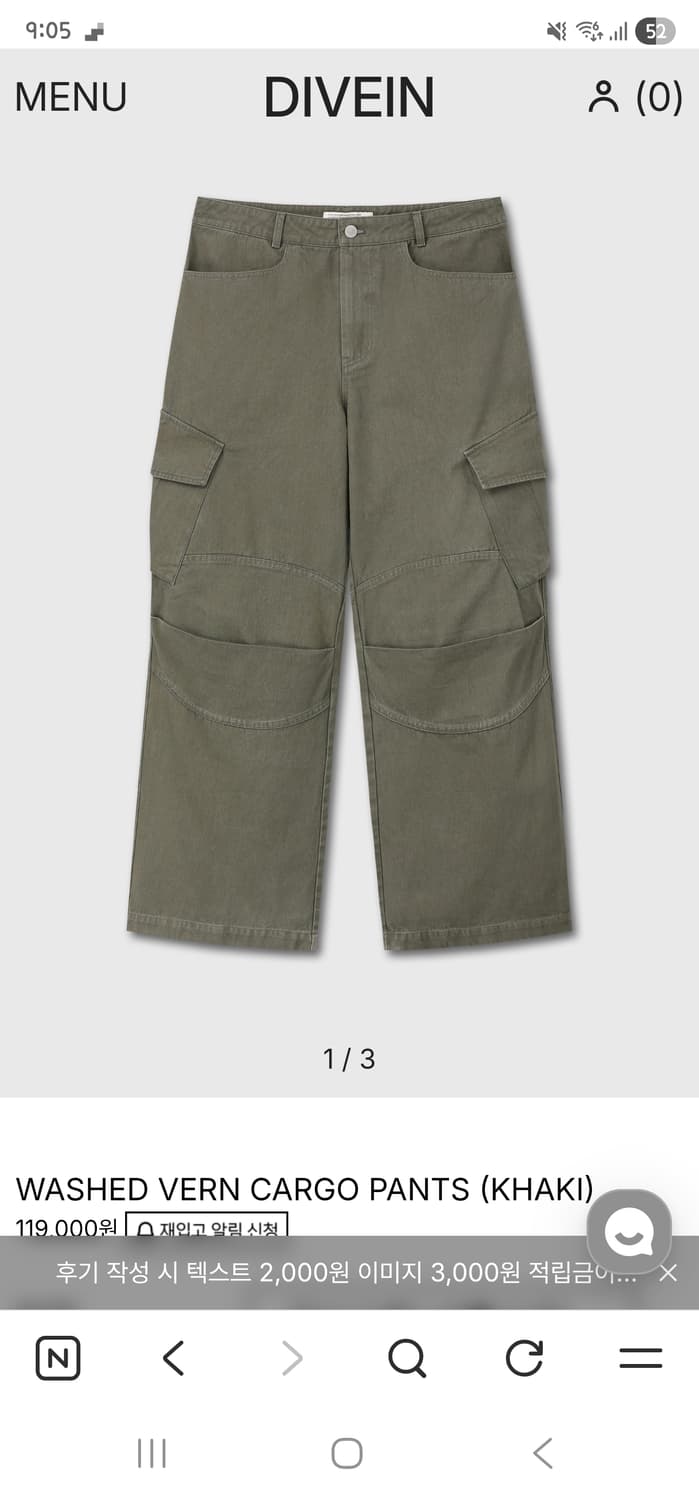 다이브인 무민서 워시드 베른카고 팬츠 카키 2사이즈 상품이미지2