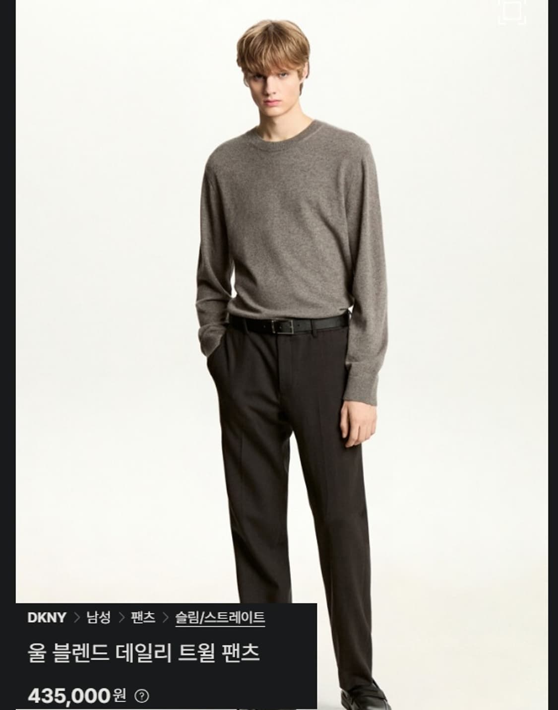 DKNY 데일리 울 블렌드 트윌  슬랙스 팬츠 상품이미지9