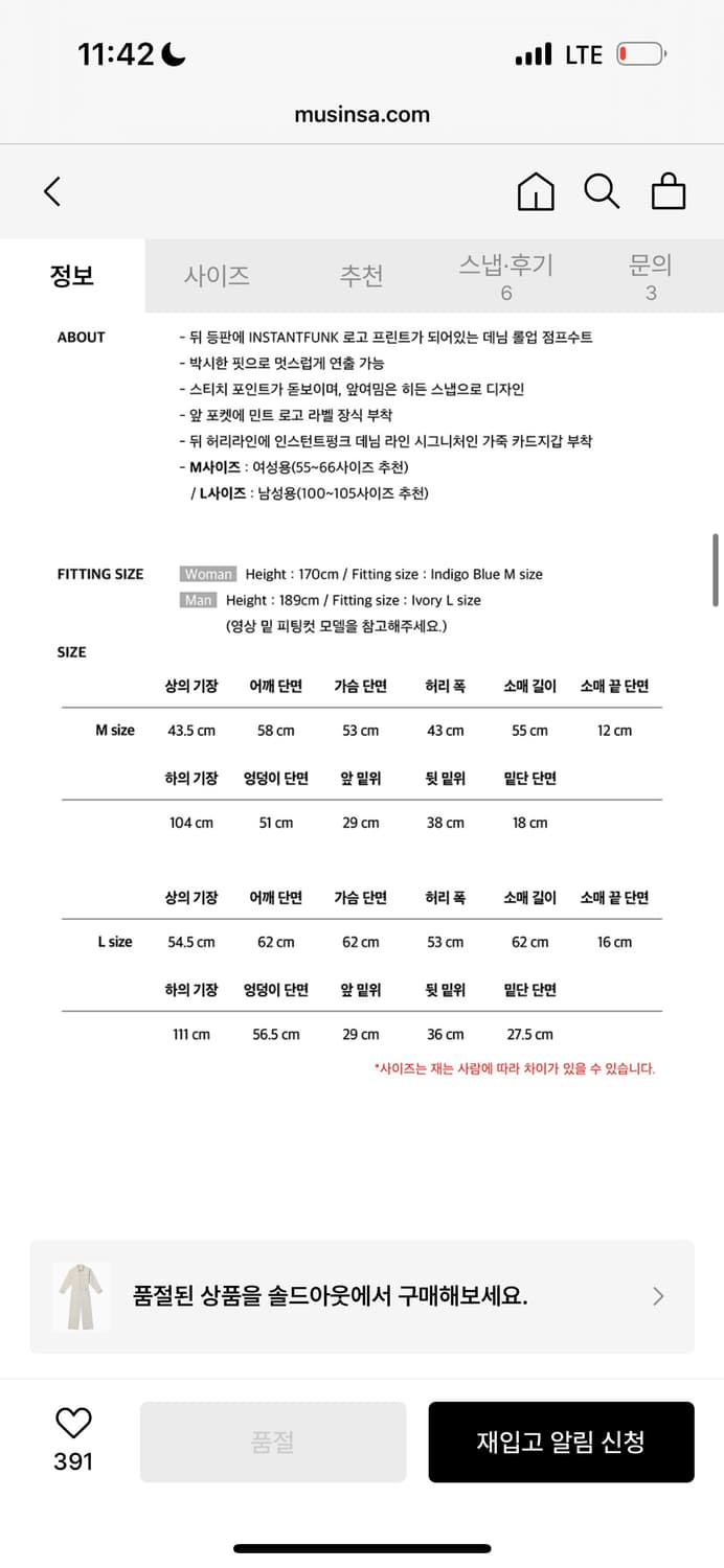 인스턴트펑크 데님 점프수트 m사이즈 상품이미지6
