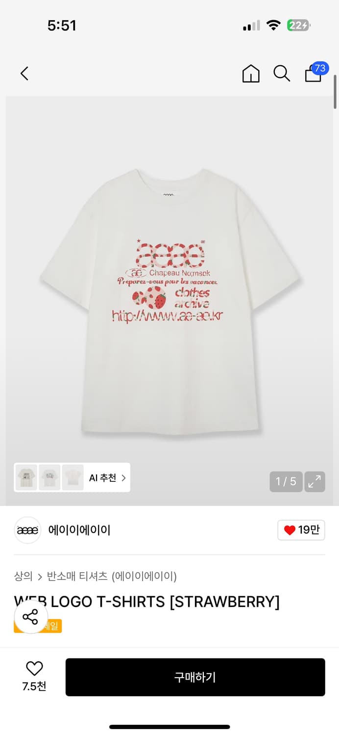 Aeae 딸기 티셔츠 1 사이즈 상품이미지1