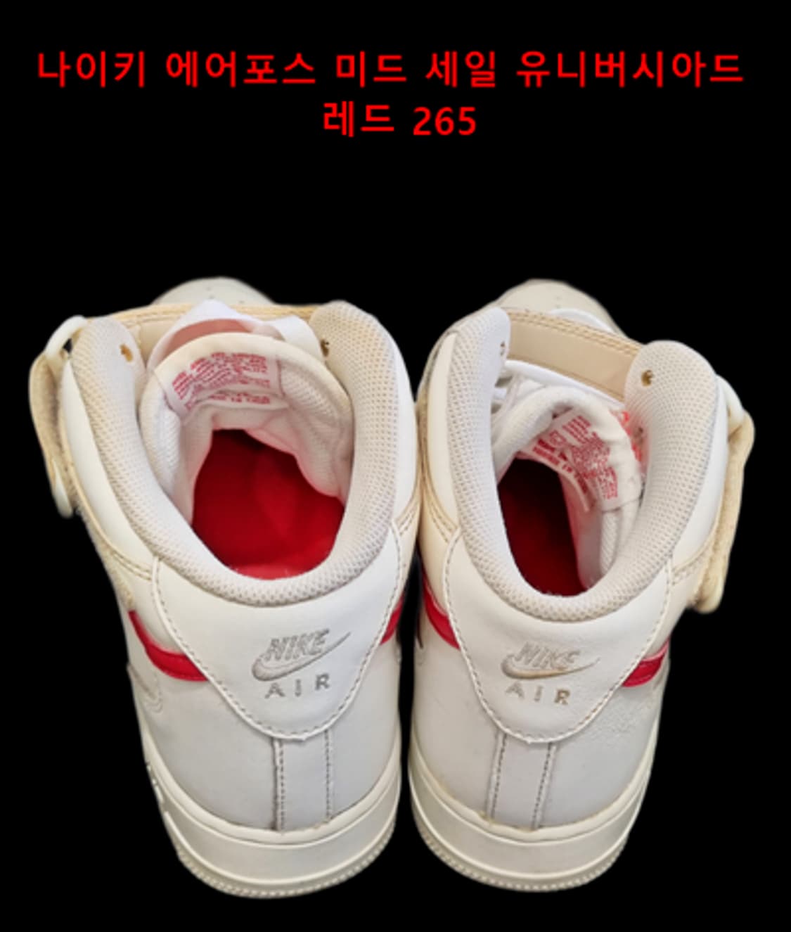 나이키 에어포스1 미드 세일  유니버시아드 레드  상품이미지5