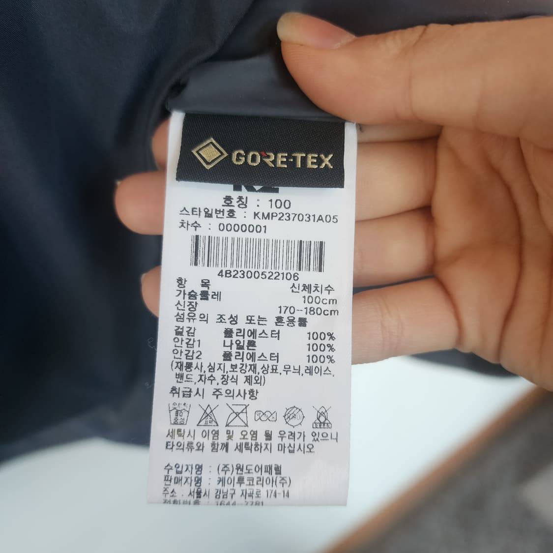 K2 바람막이 자켓 네이비 상품이미지7