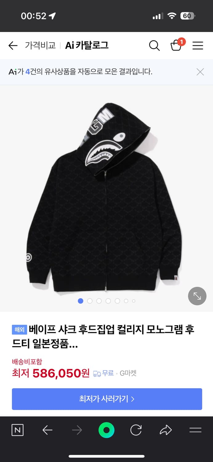 베이프 모노그램 후드집업(착샷 포) 상품이미지4