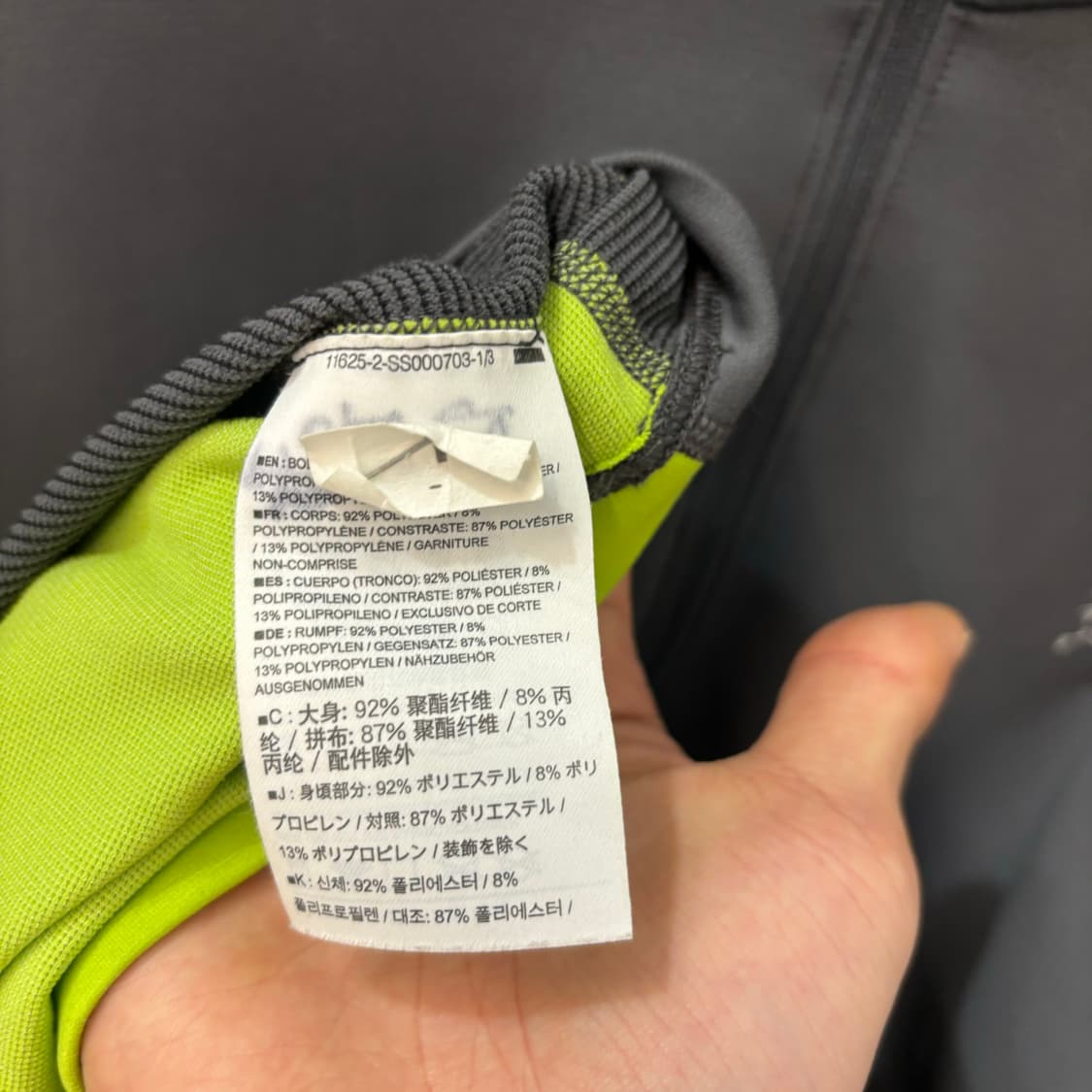 아크테릭스 반집업 배색 트레이닝 탑 2XL 상품이미지7