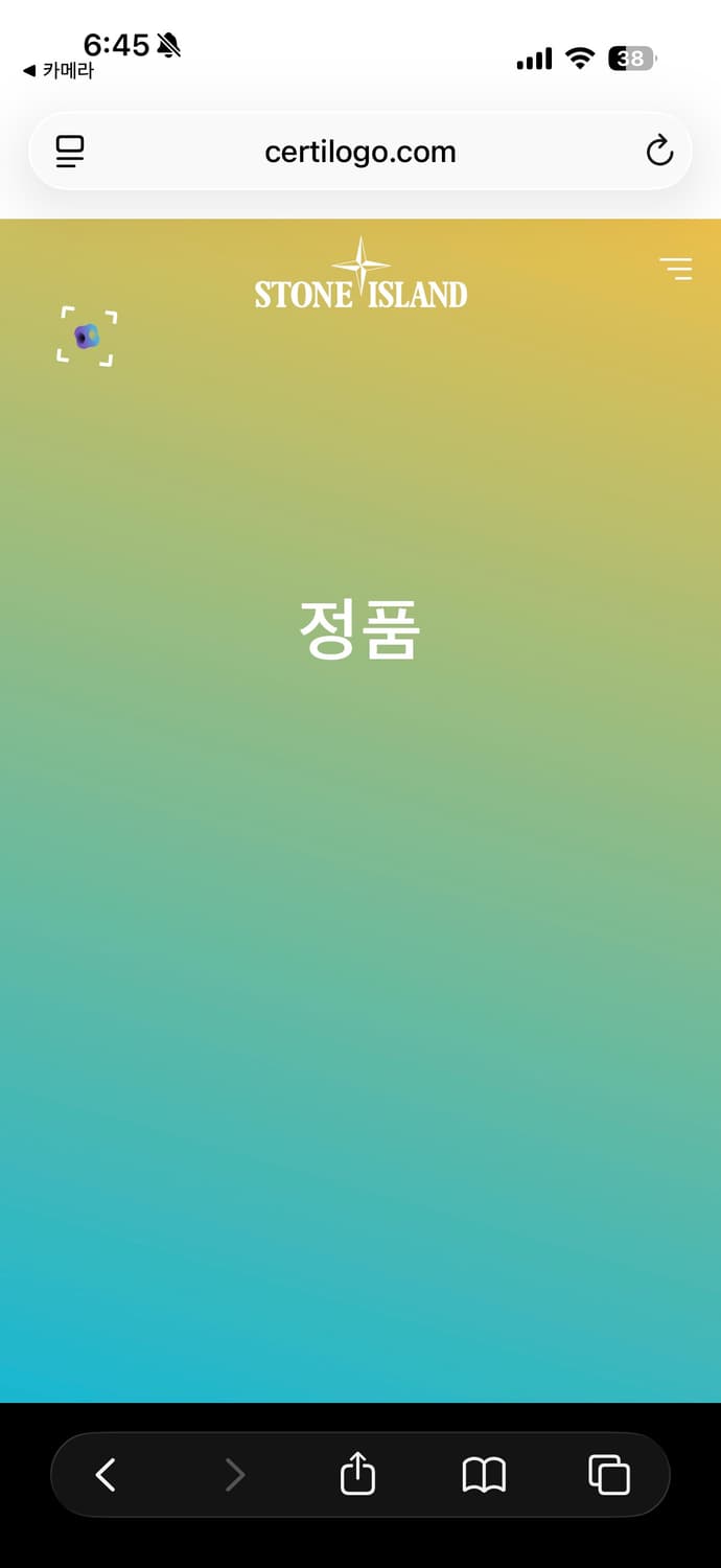 스톤아일랜드 스킨터치 22ss 상품이미지4