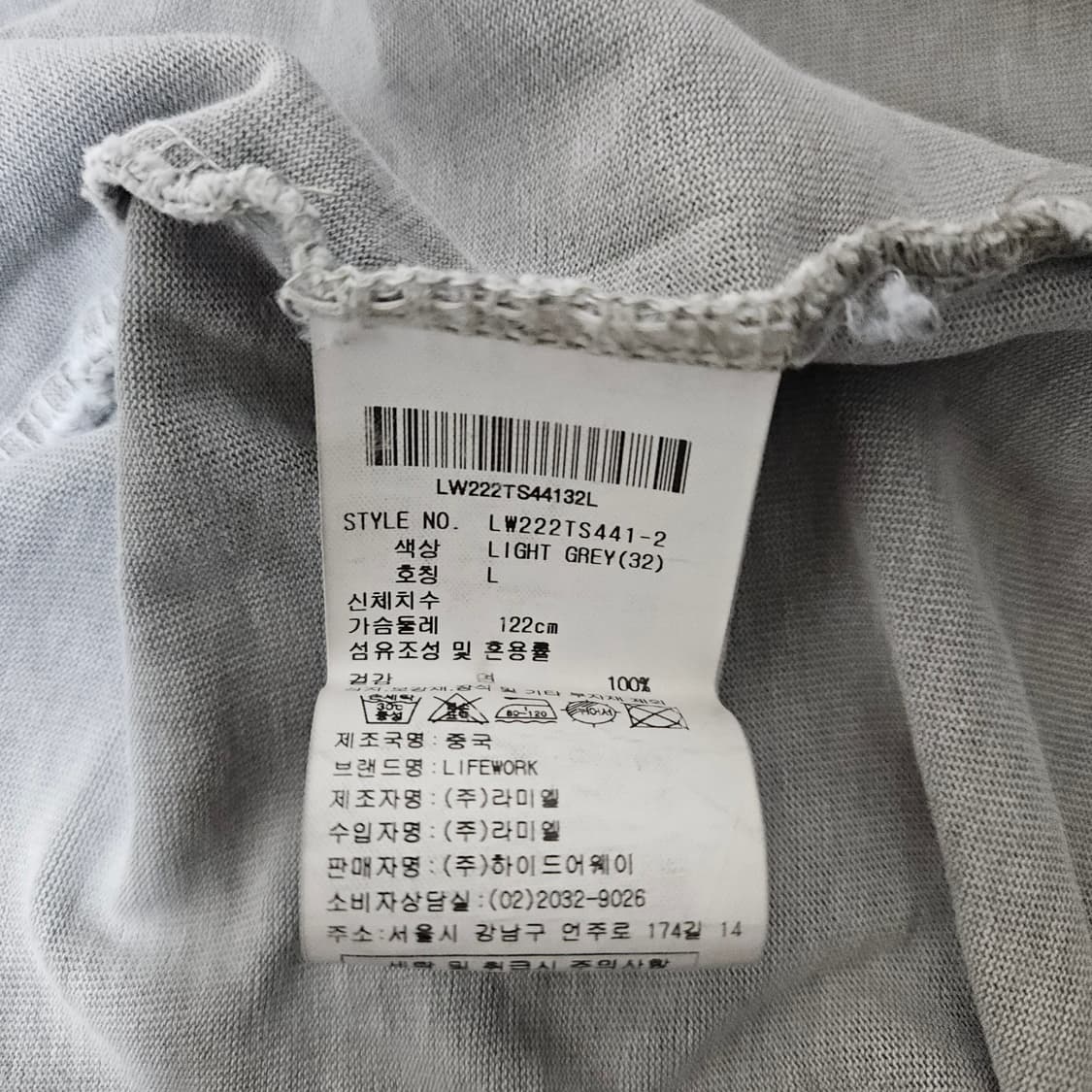 라이프워크 사각와펜 피그먼트 반팔티 (110/2XL) 상품이미지7