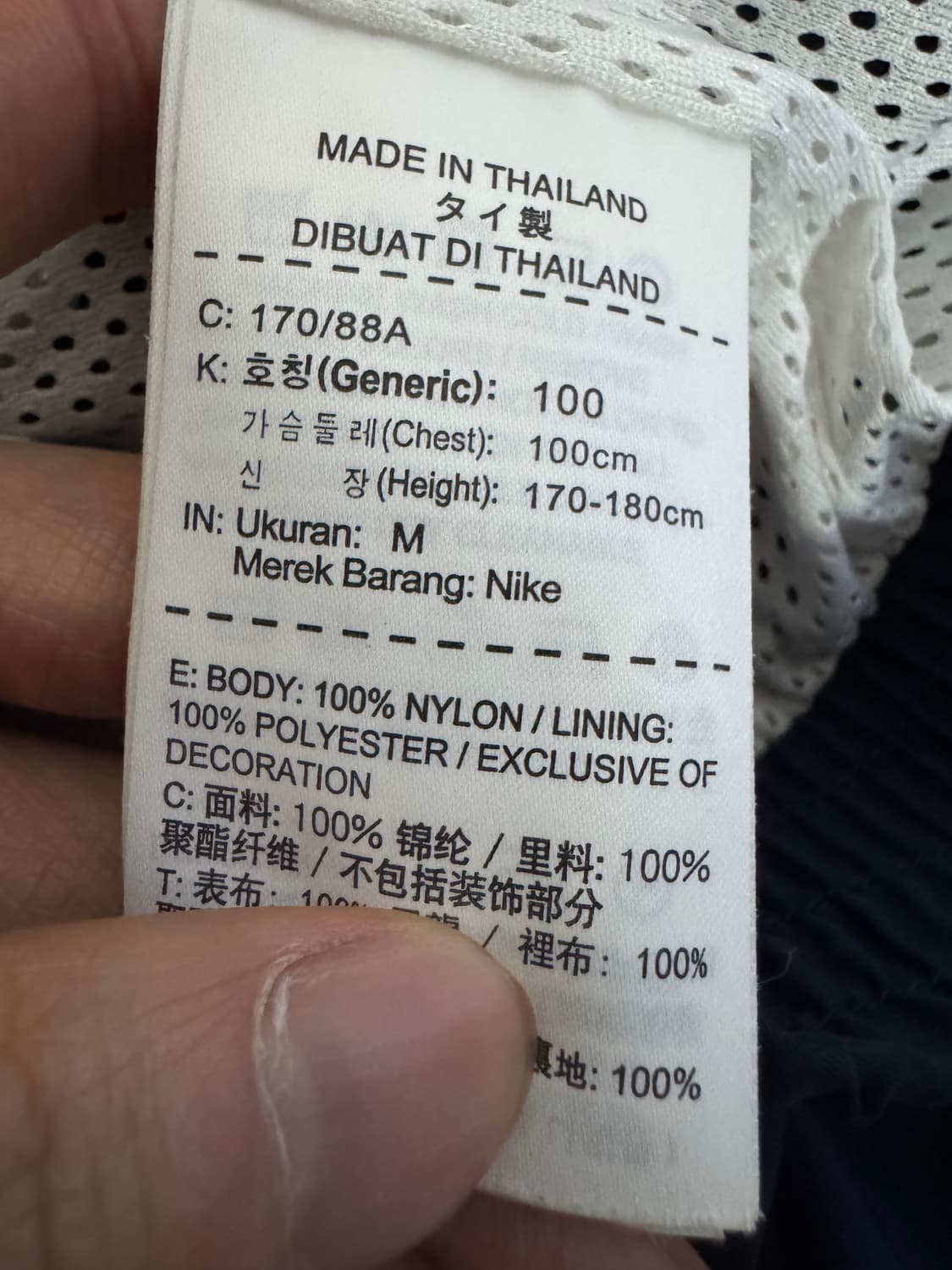 나이키 조던 에어 오버핏 바람막이 자켓 M 상품이미지5