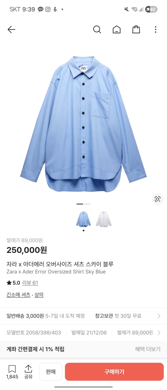 자라 아더에러 셔츠 상품이미지1