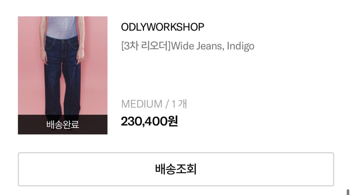 오들리워크샵 와이드 진 인디고 상품이미지8
