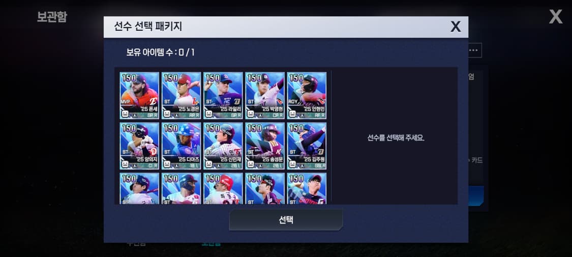 이사만루 26 계정 급처합니다! 상품이미지6