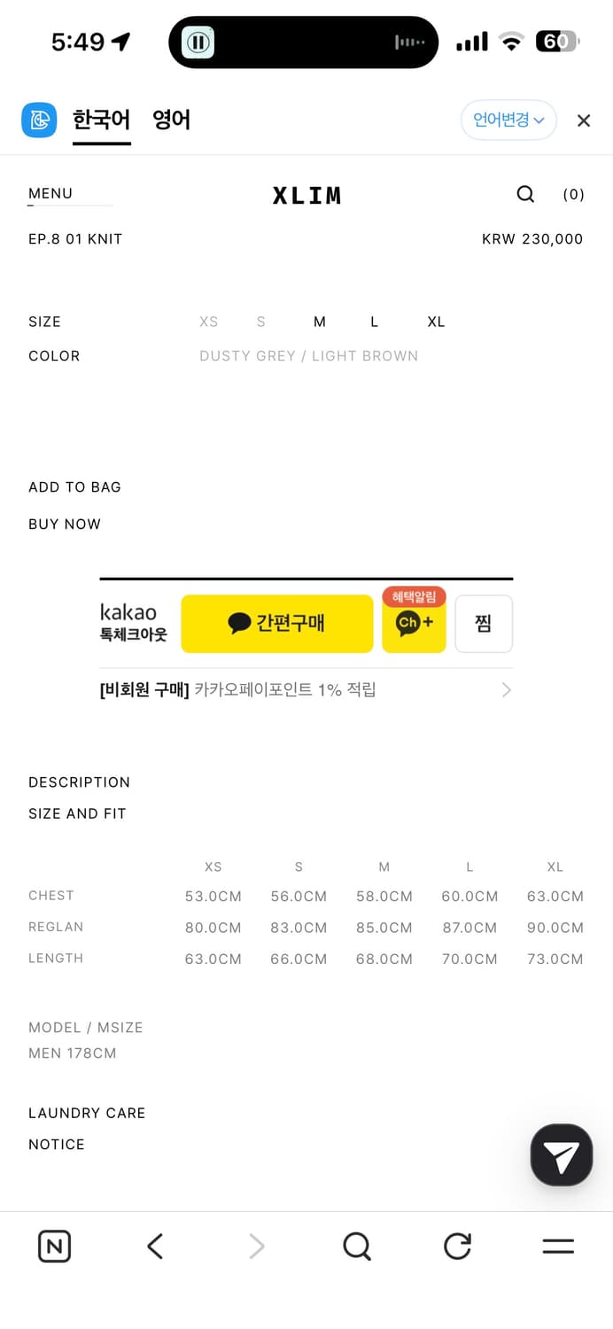 엑슬림 ep.8 01 니트 상품이미지8