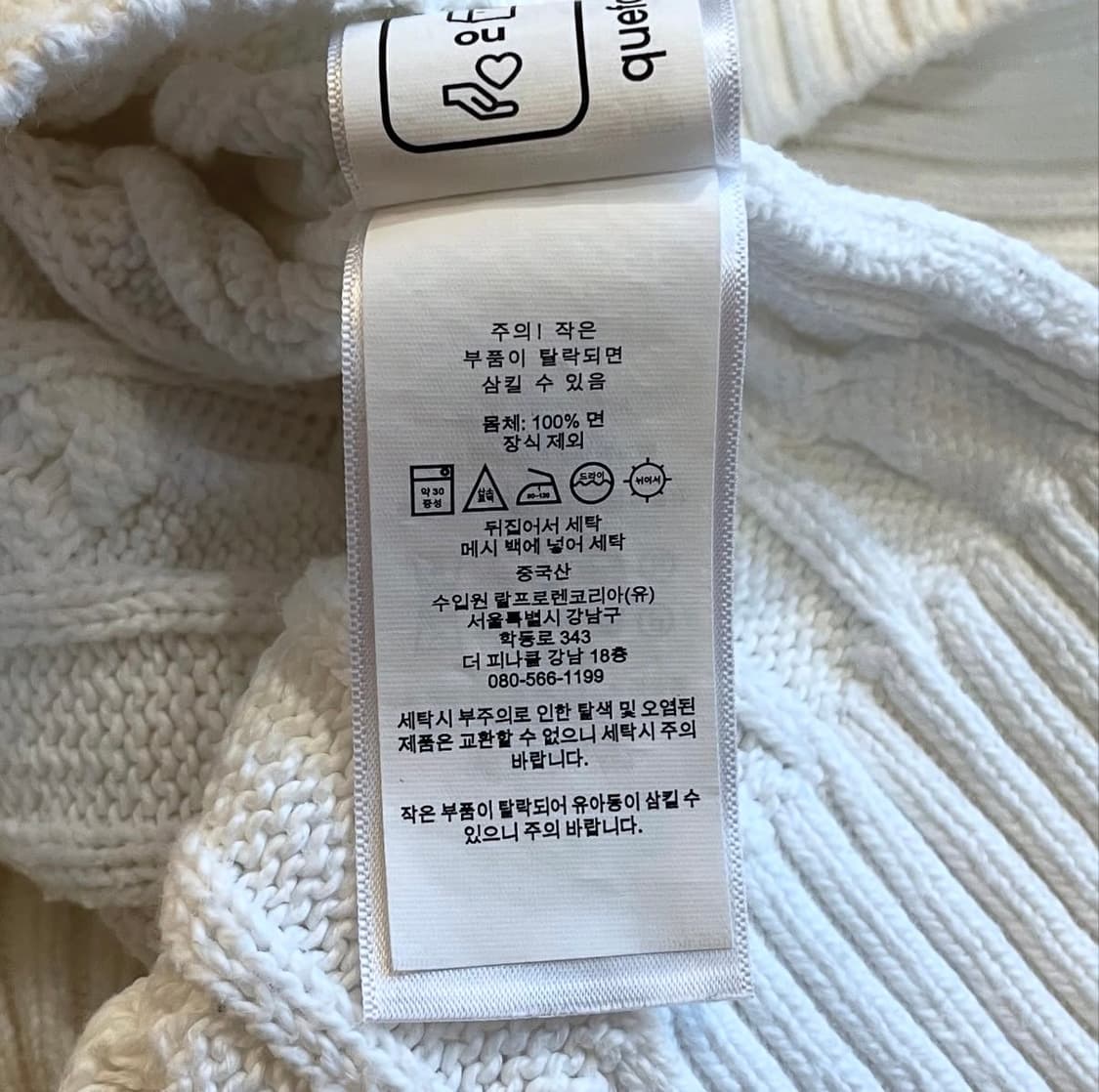 폴로랄프로렌 화이트 케이블 스웨터 상품이미지6
