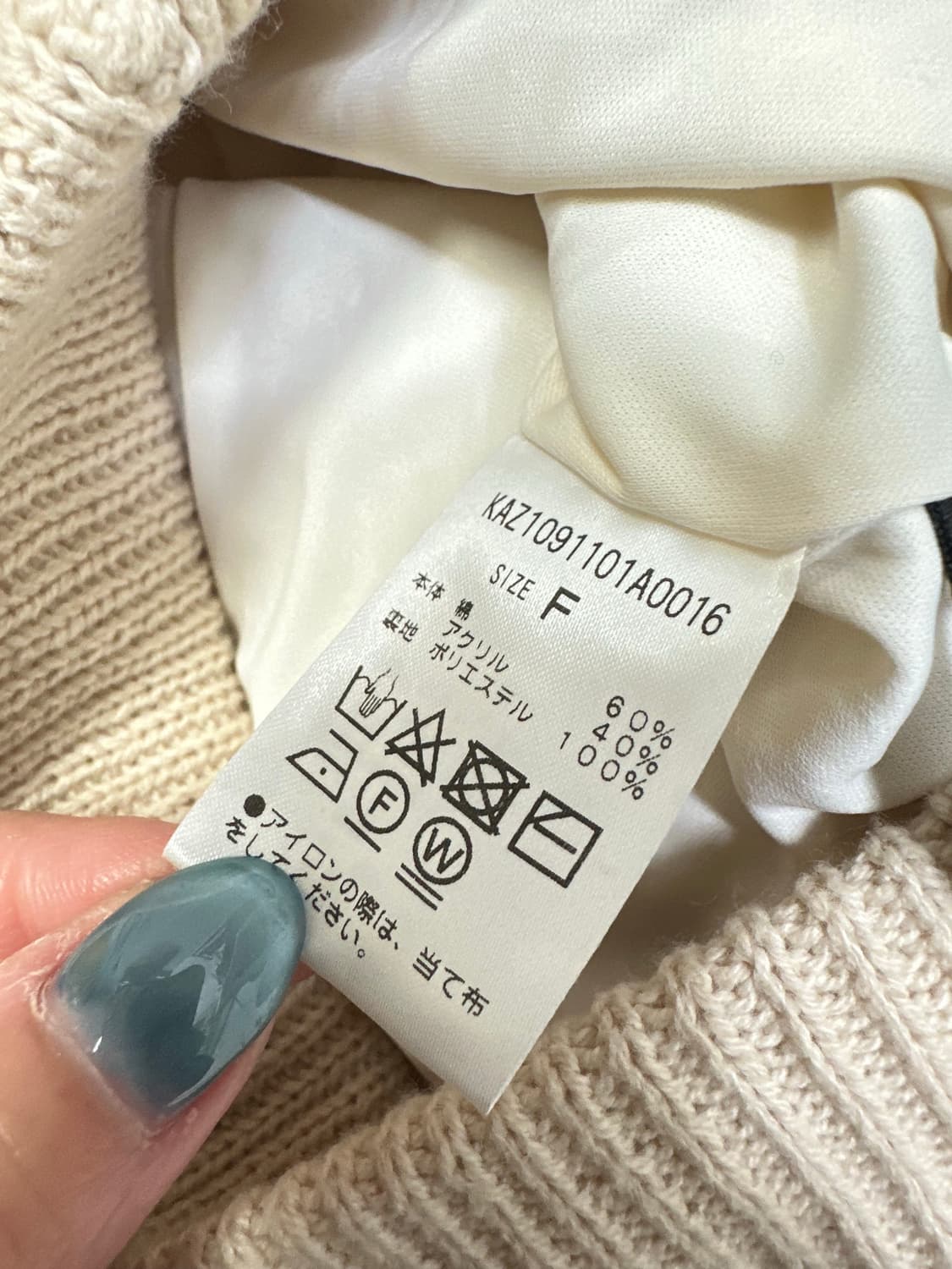 일본빈티지 아이보리 썸머 니트 레이스 짜임 밴딩 롱 스커트  상품이미지9