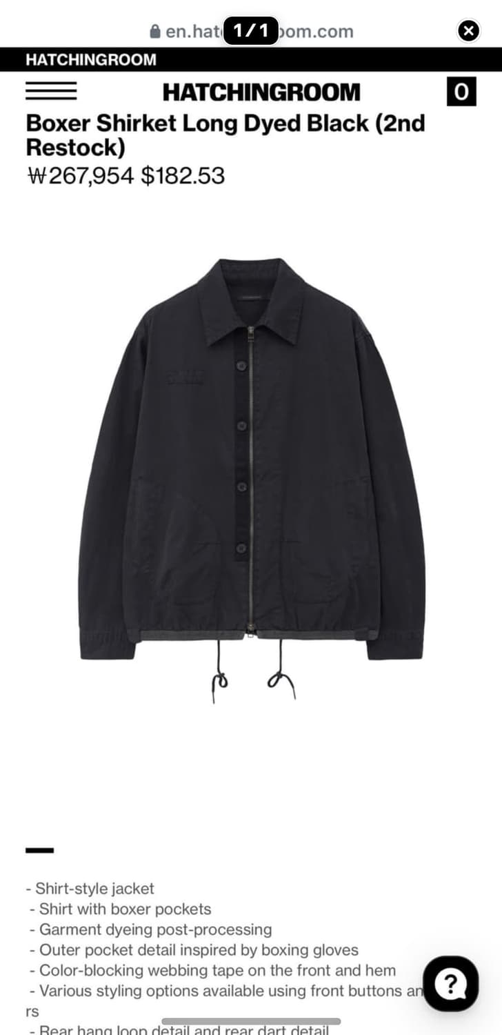 해칭룸 복서 셔켓 상품이미지1