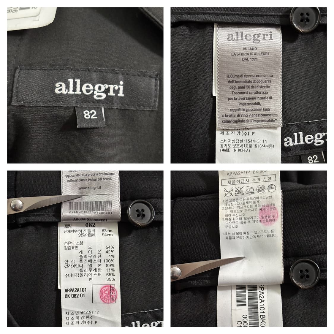 알레그리 Estethia 울블렌드 사이드밴딩 슬랙스82(32)/블랙 상품이미지6