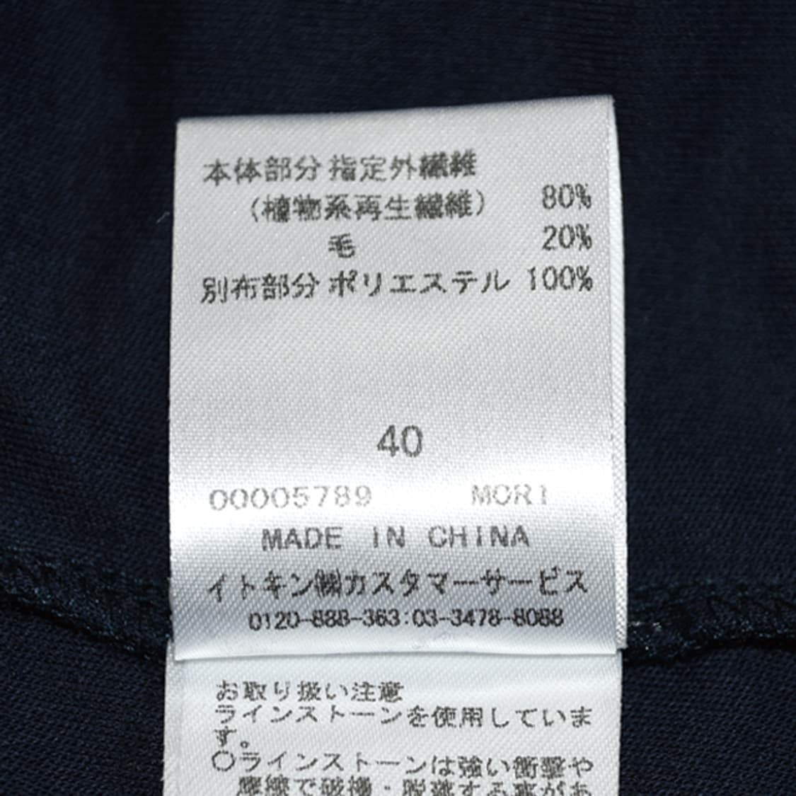 courreges 비즈7부티셔츠 상품이미지9