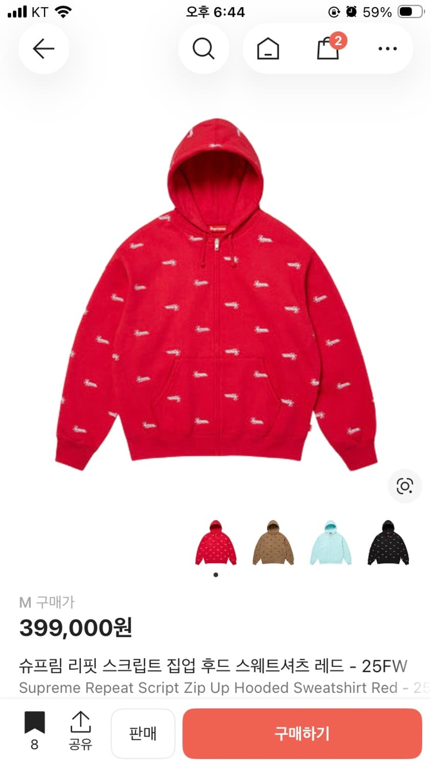 슈프림 리핏 스크립트 집업 후드 스웨트셔츠 레드 25fw m사이즈 판매합 상품이미지1